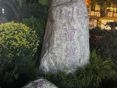 -磁器口古镇
