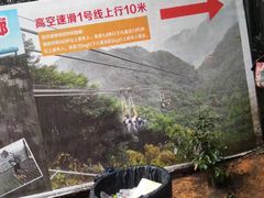 -梦幻奥陶纪景区