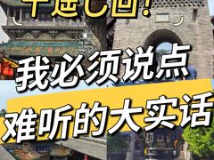 -平遥古城