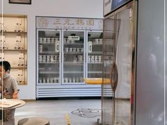 -三元梅园(团结湖店)
