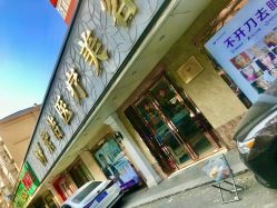 门面-紫洁俪方（北京）医疗美容