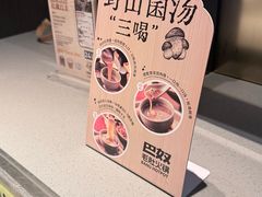 -巴奴毛肚火锅(悠唐购物中心店)