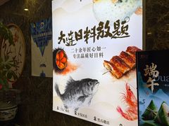 -红叶日料·放题·海胆·定食(星海店)