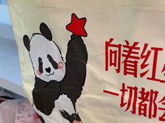 -红星前进面包牛奶公司(五道口购物中心店)