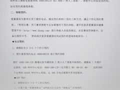 -爱康国宾体检中心(五角场万达广场分院)