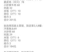 -洞庭土菜馆(天河北总店)