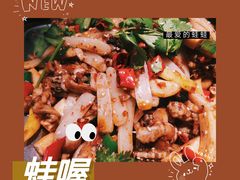 -蛙喔牛蛙(椒江青悦城店)