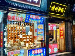-东关街美食广场