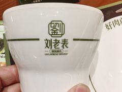 -刘老表·瓦罐汤涮肉(青云谱店)
