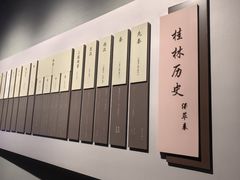-桂林博物馆