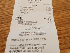 账单-星巴克(绍兴柯桥柯岩景区店)