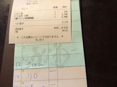 账单-料亭菊水楼