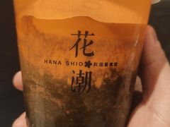 -花潮料理艺食馆(成都万象城店)