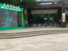 -天目湖山水园