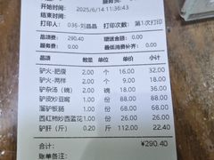 -漕河全驴宴饭店(徐水店)