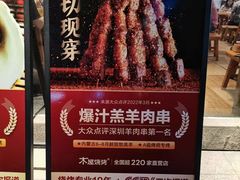 -木屋烧烤(龙华店)