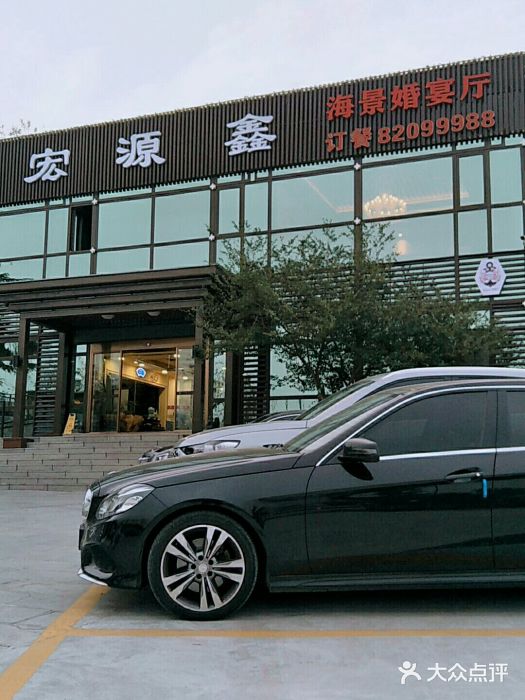 宏源鑫海鲜餐厅·海景婚宴厅(石老人店)图片