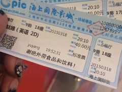 海上国际影城(月星环球港店)-AMG海上明珠影城(上海环球港RealDCinema店)