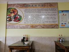 -一品香粉馆(官黎路店)