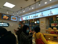 -周记传统糕点PASTRY(蜀汉路店)