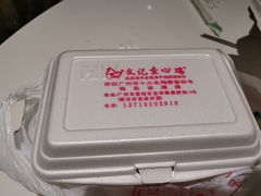 -文记壹心鸡(宝华路店)