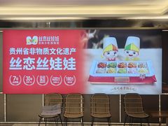 -丝恋丝娃娃(逸天城国贸店)