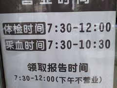 -美年大健康体检中心(西直门分院)