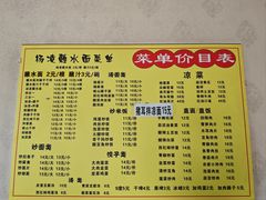 菜单-杨凌蘸水面(东大路店)