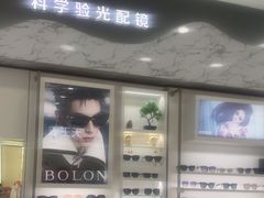 -青岛亨得利眼镜(城阳家佳源店)