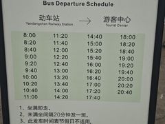 -雁荡山风景名胜区