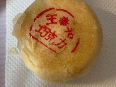-王泰和高桥松饼(富华大楼店)