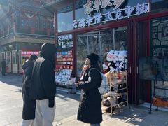 -北京前门大栅栏