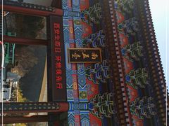 -终南山南五台景区