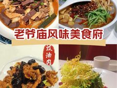 -老爷庙风味美食府(魏都大道店)