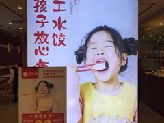 -客临百思德·东北特色馆(龙湖时代天街店)