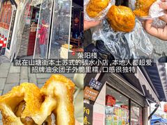 -荣阳楼(山塘街店)