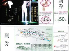 -华蓥山天意谷景区