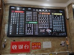 -嘉州九妹凤爪(乐山总店)