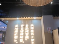 -肖四女乐山跷脚牛肉(南汇大学城生活广场店)