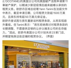 -L'OCCITANE欧舒丹