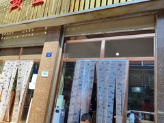 -黄金娣米线(盛邦老店)
