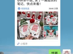 -名创优品(中原万达2F店)