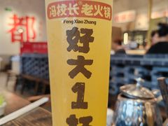 -冯校长老火锅(中联广场店)