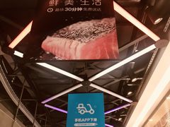 -盒马鲜生(曜一城店)