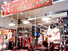 -创弟牛肉丸