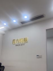 -苗方清颜·祛痘皮肤管理