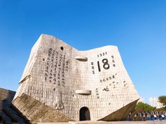 -沈阳“九·一八”历史博物馆