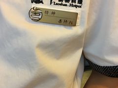 -捞神煲汤火锅(湖滨商业街店)