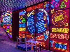 -华熙LIVE·528