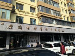 -清真磨沟沿老字号牛肉面(总店)